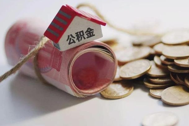 神农架中介是怎么提取公积金的（神农架中介是怎么提取公积金怎么操作）